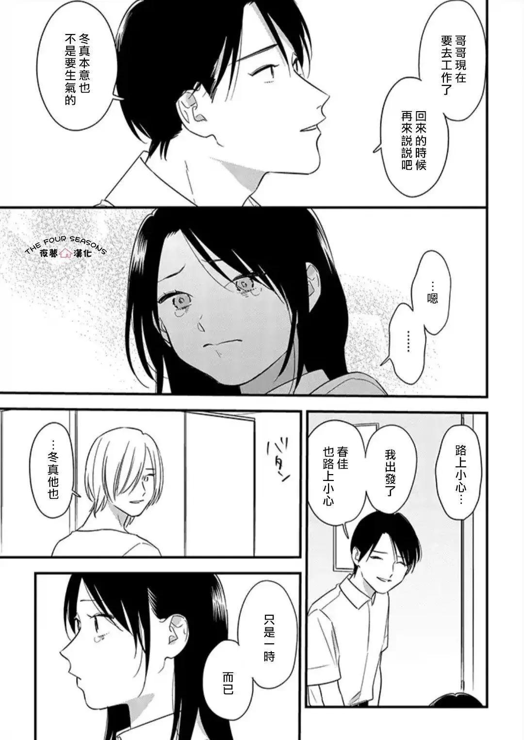 第23话8
