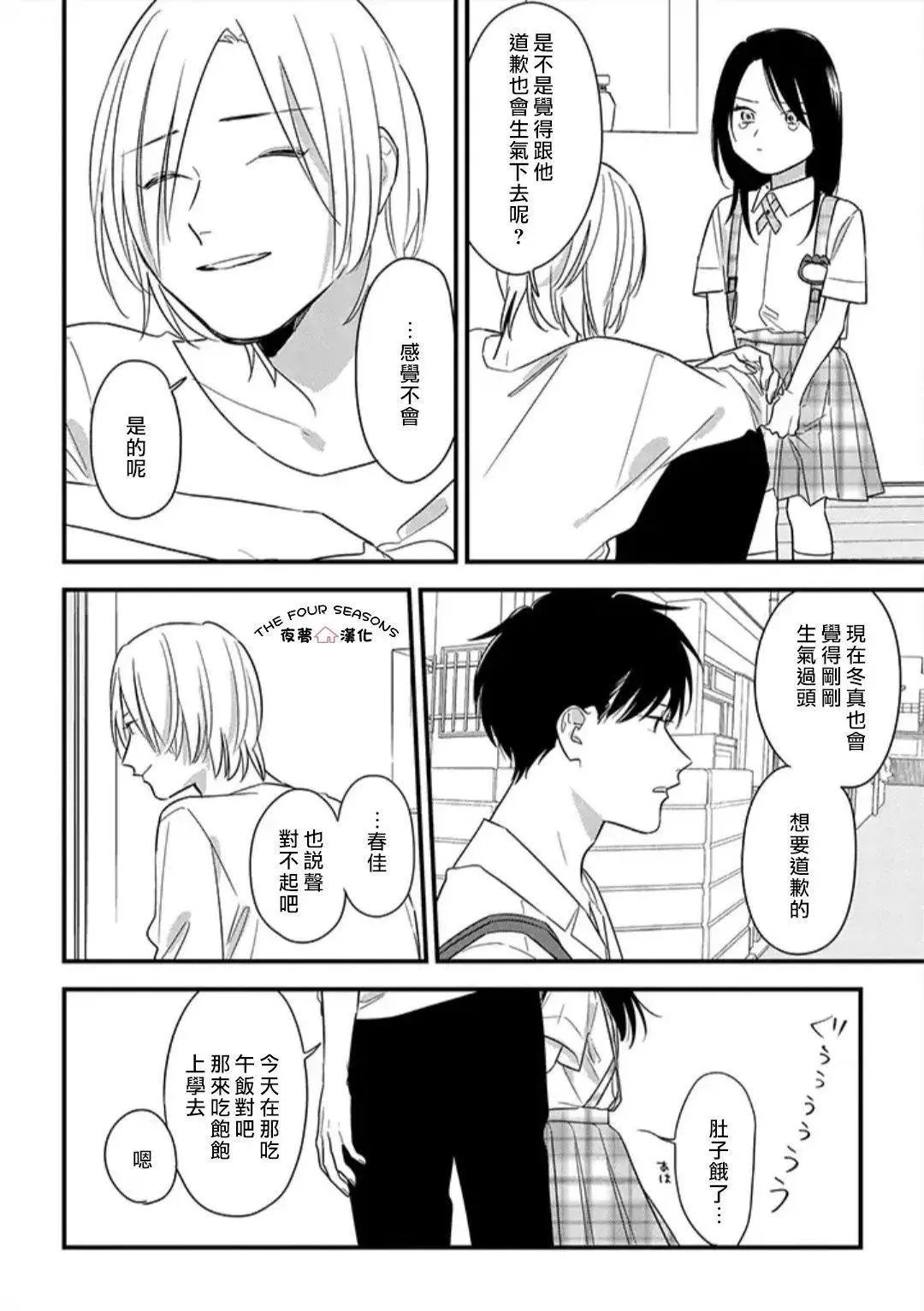 第23话9
