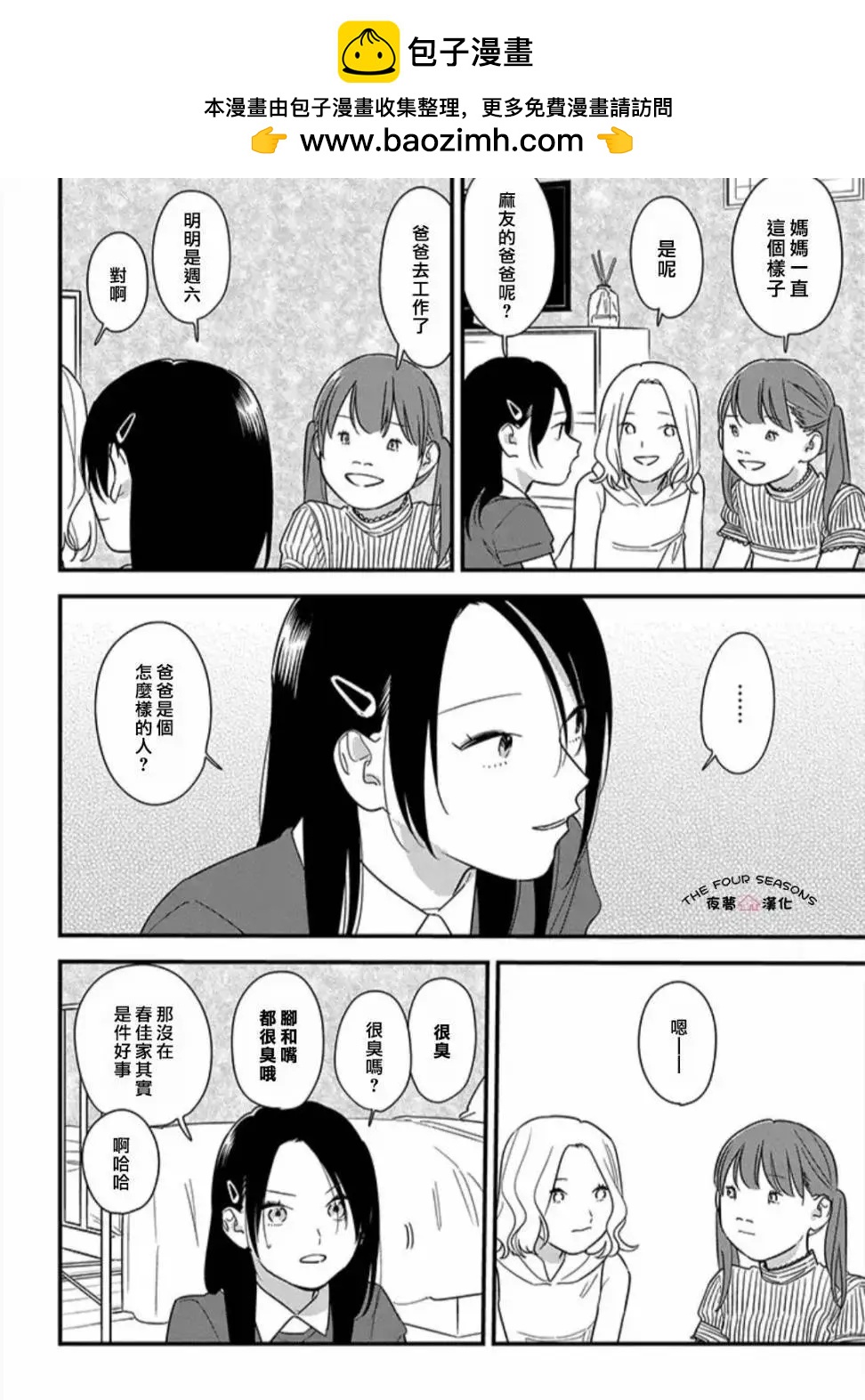 第25话1