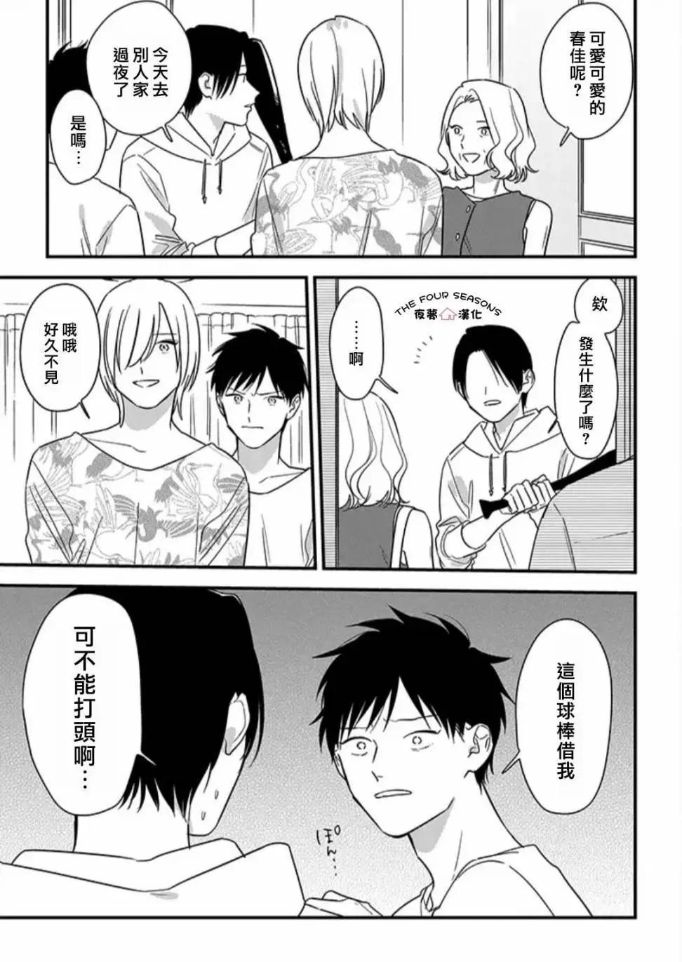 第25话10