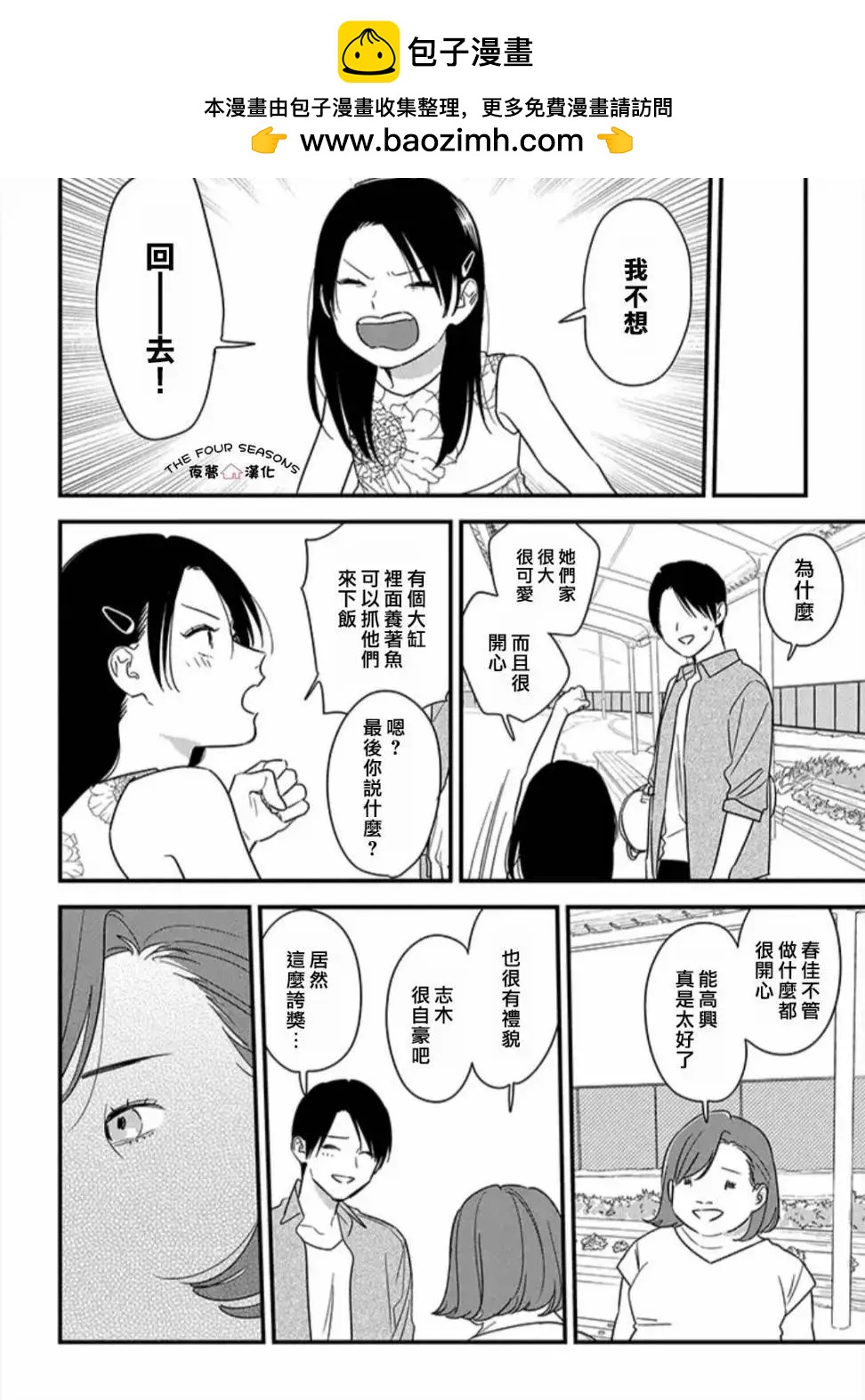 第25话11