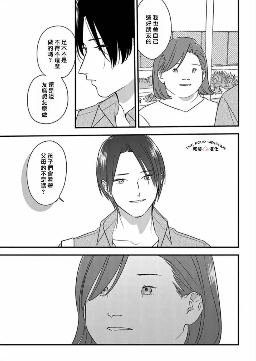 第25话12