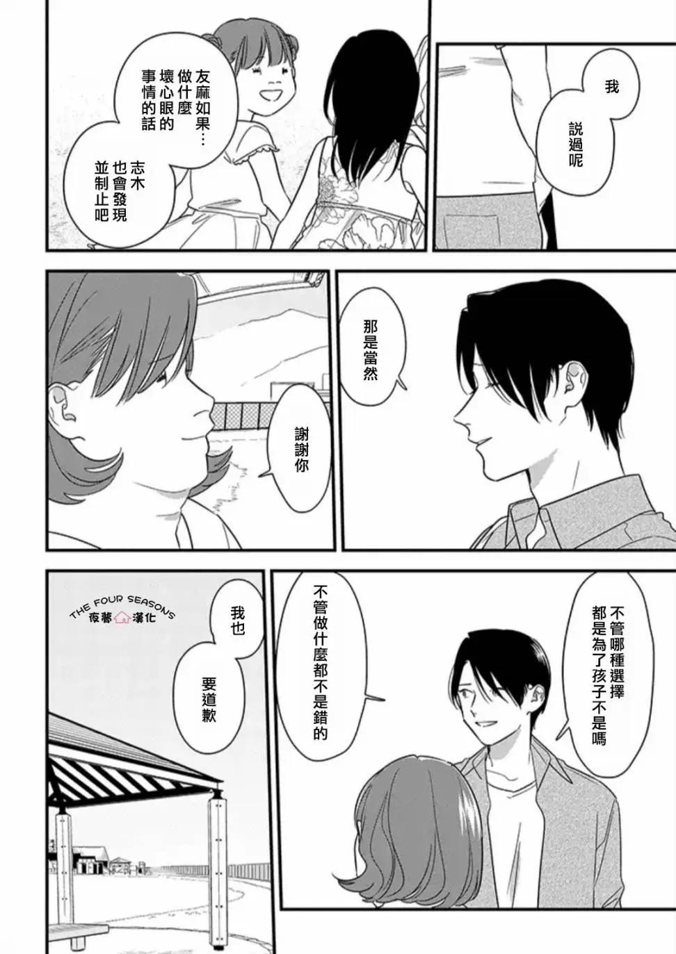 第25话13