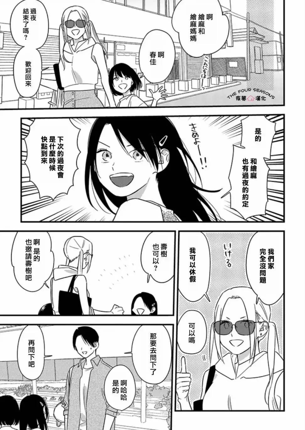 第25话14