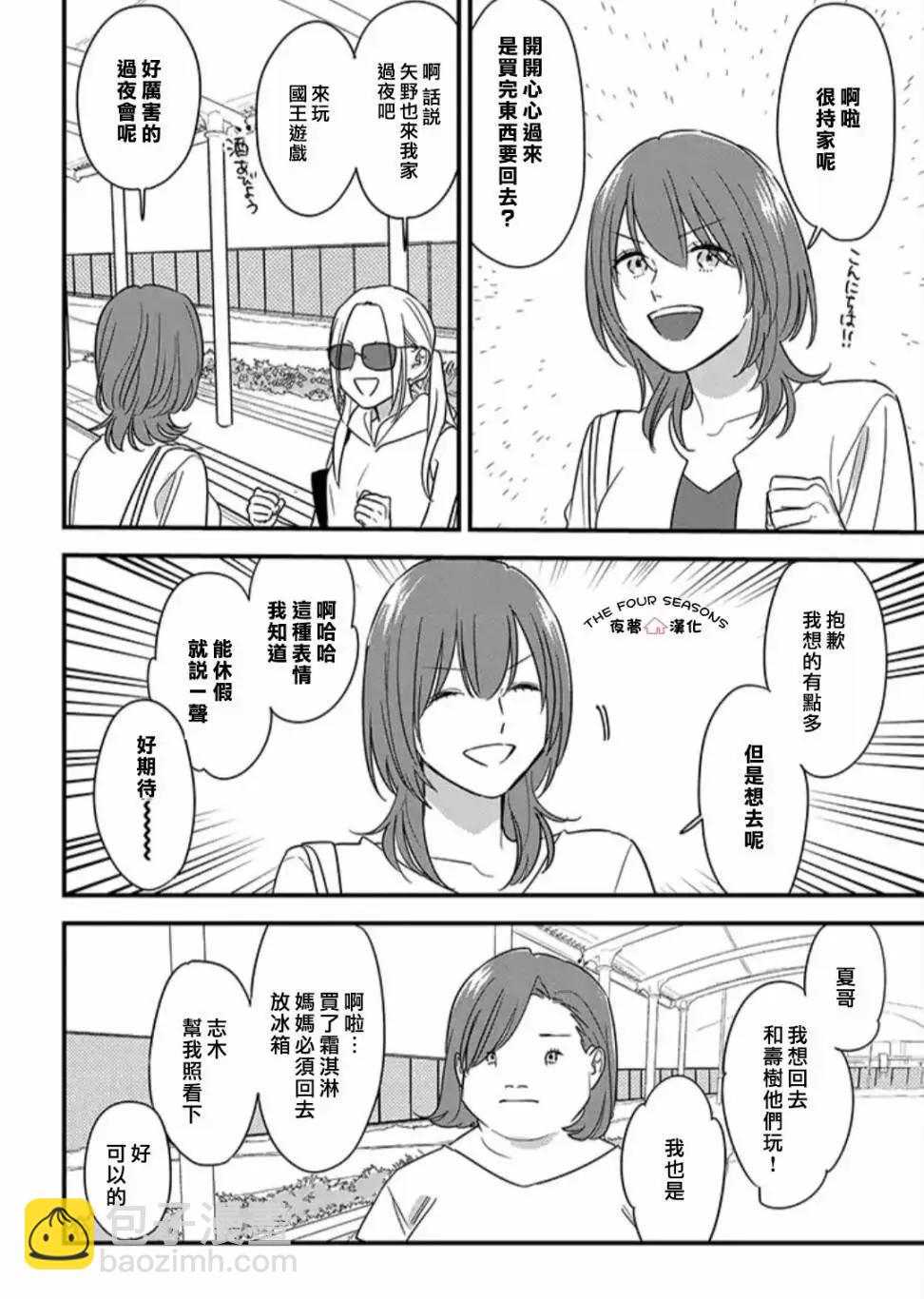 第25话15