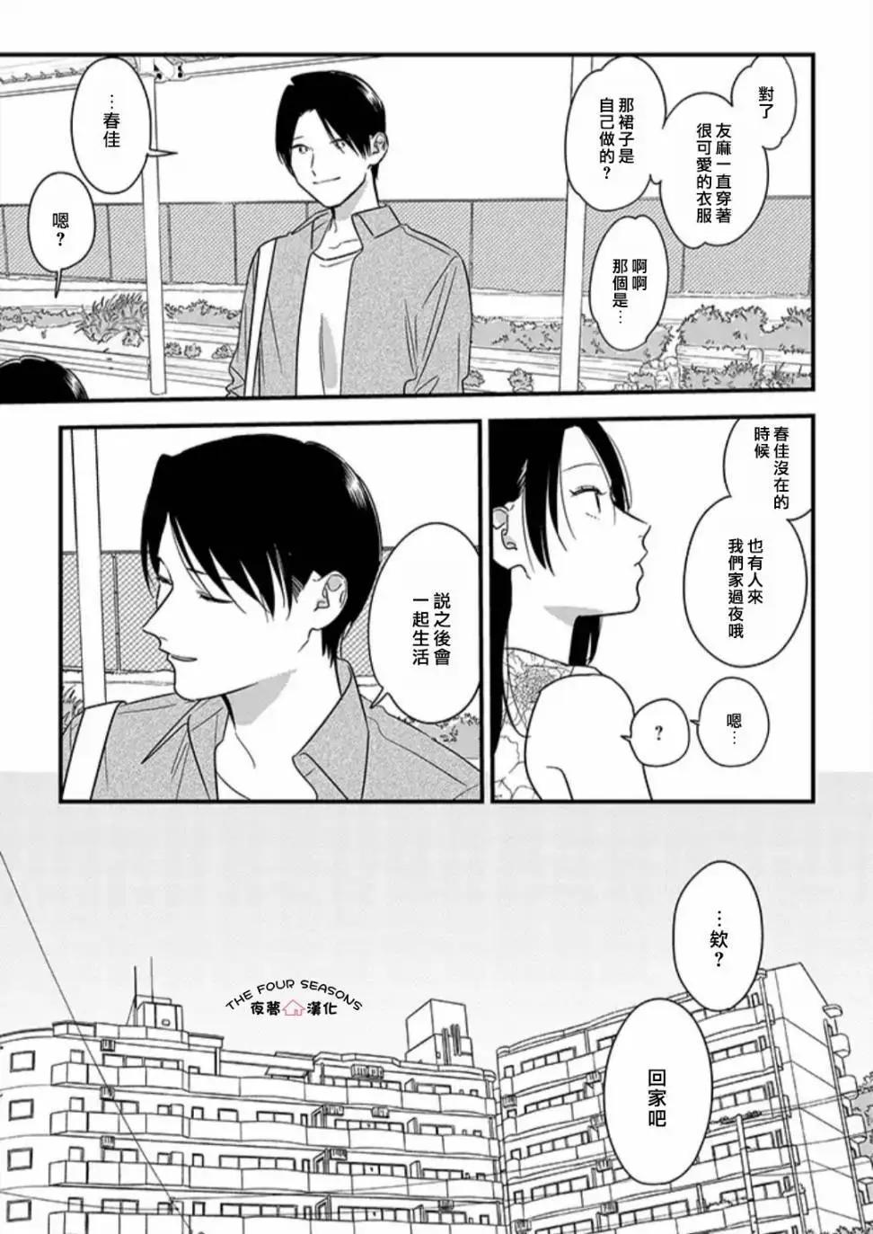 第25话18