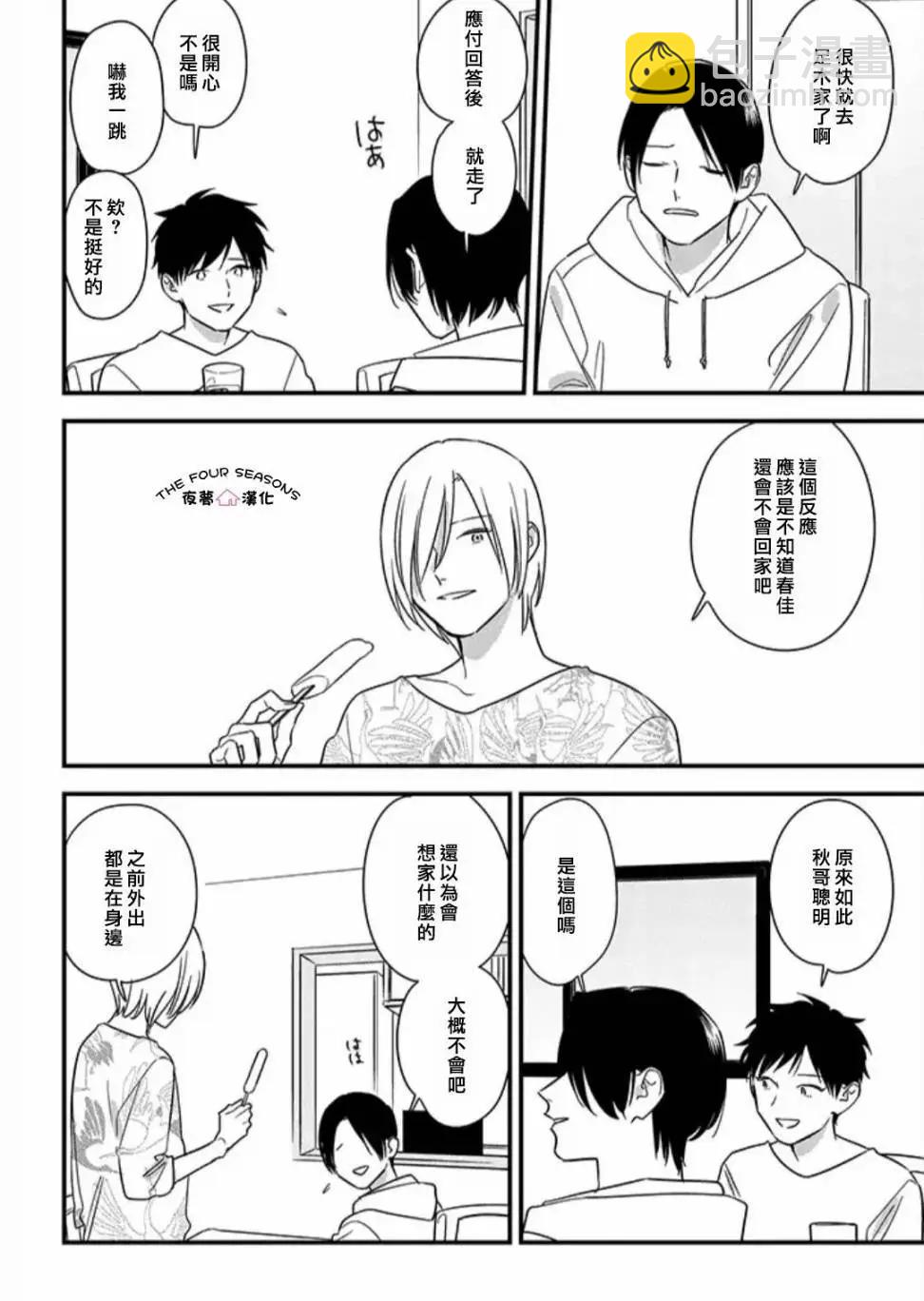 第25话7