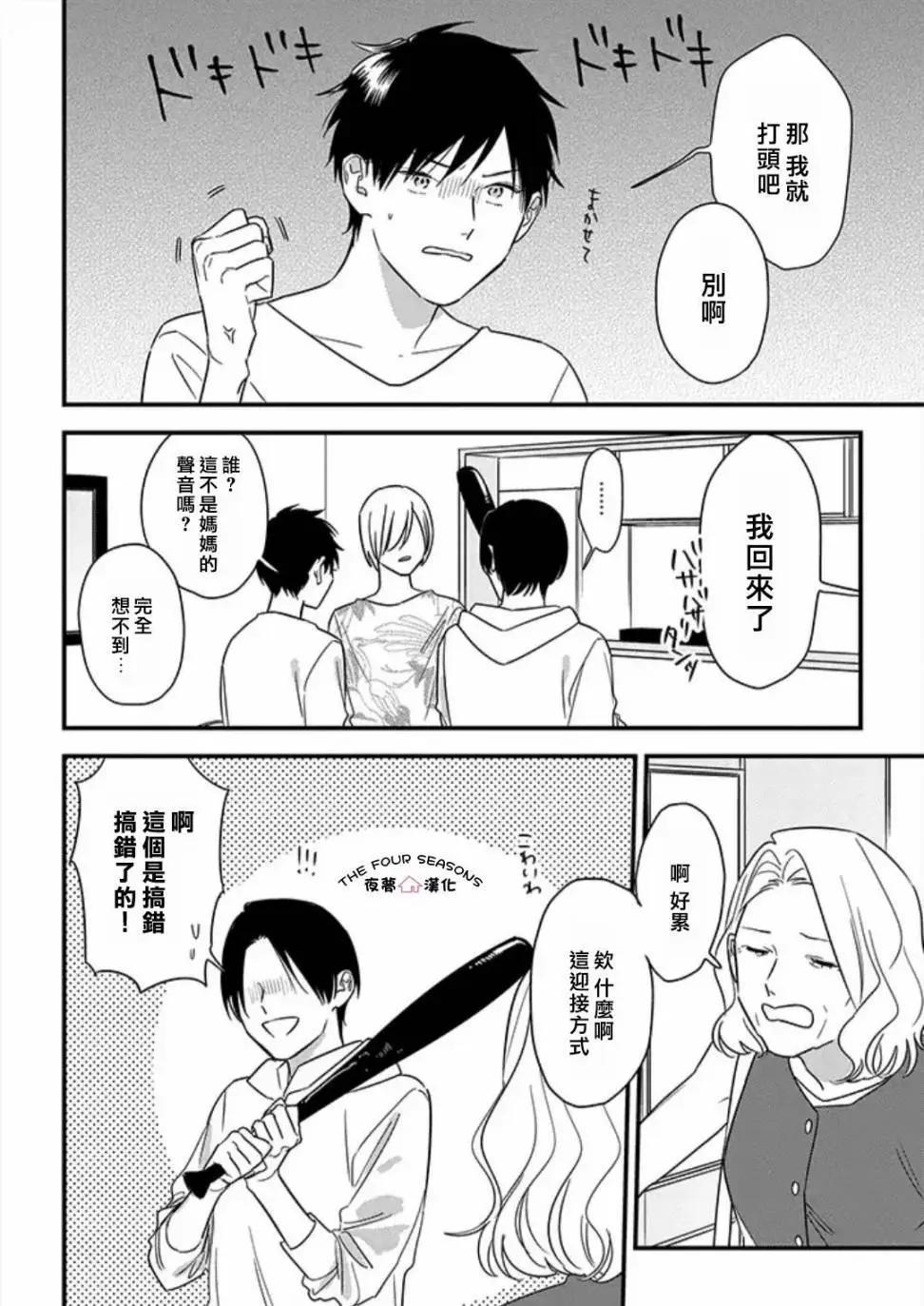 第25话9
