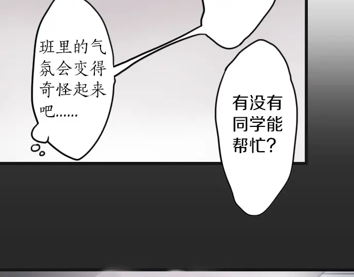 第29话 为了你111