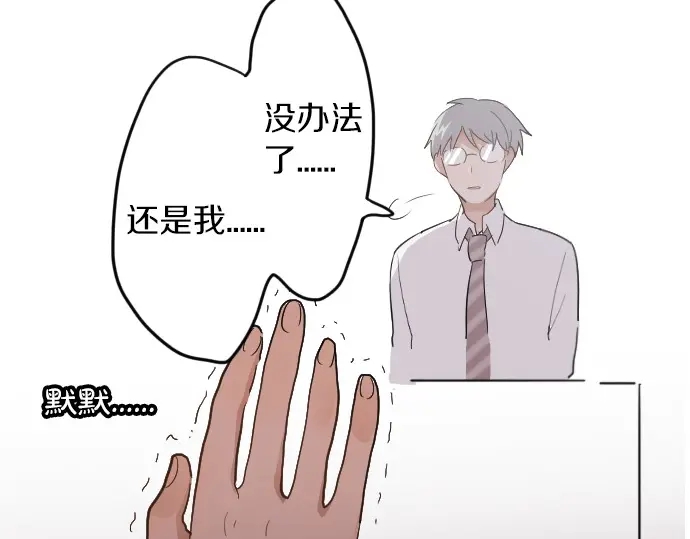 第29话 为了你115
