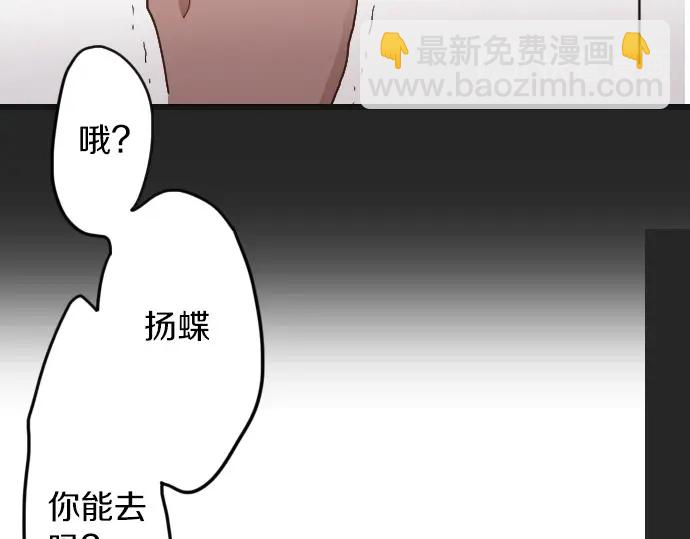 第29话 为了你116