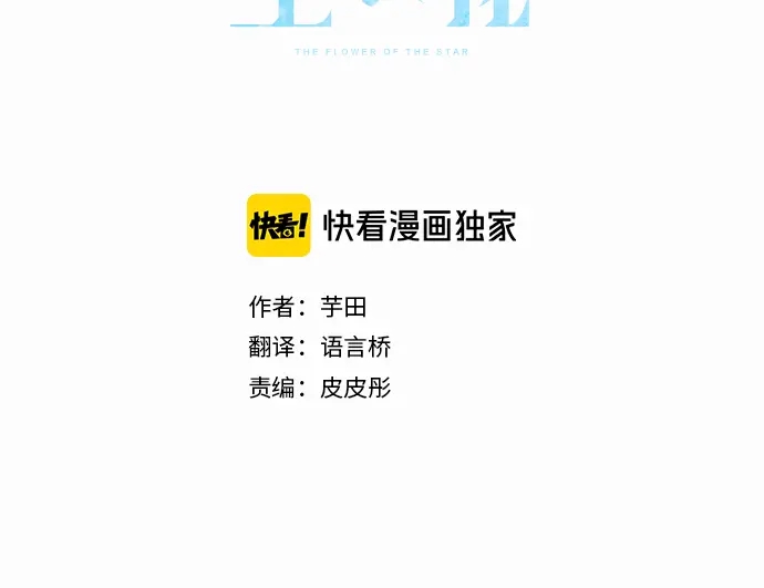 第29话 为了你2