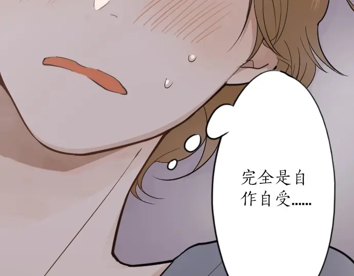 第29话 为了你48