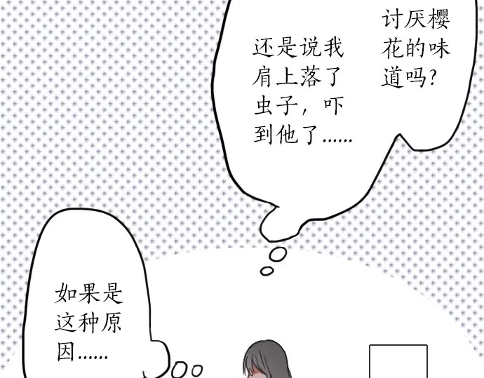第29话 为了你80