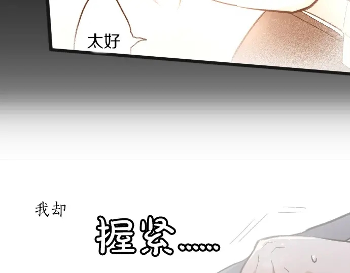 第29话 为了你86