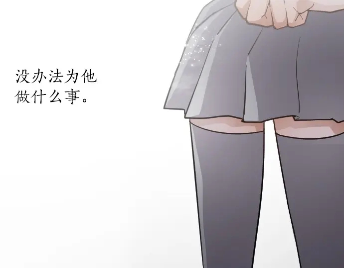 第29话 为了你87