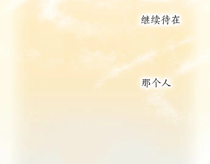 第29话 为了你92