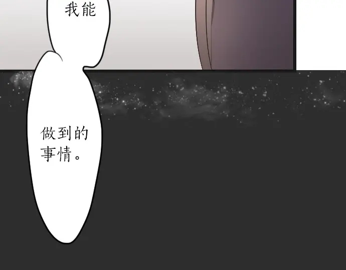 第29话 为了你96