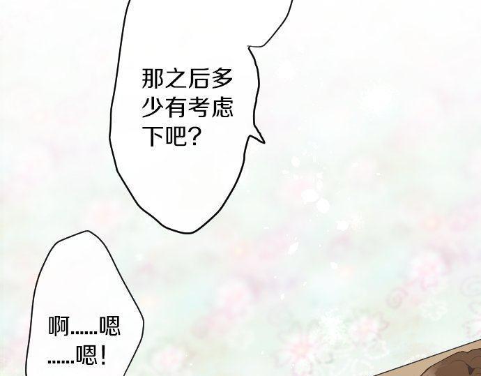 第132话 修学旅行和受伤19