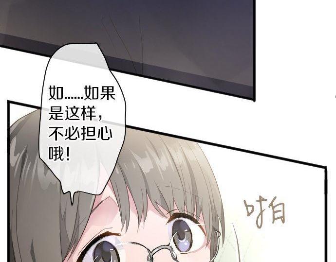 第132话 修学旅行和受伤26