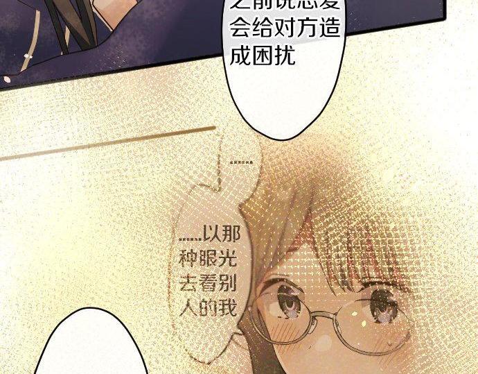 第132话 修学旅行和受伤40