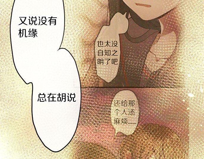 第132话 修学旅行和受伤41