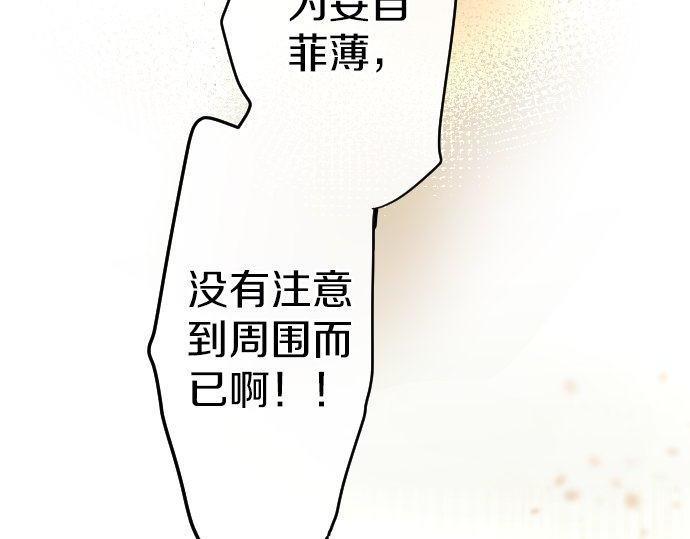 第132话 修学旅行和受伤44