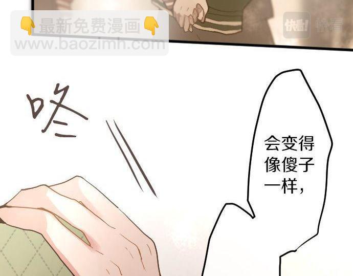 第132话 修学旅行和受伤57