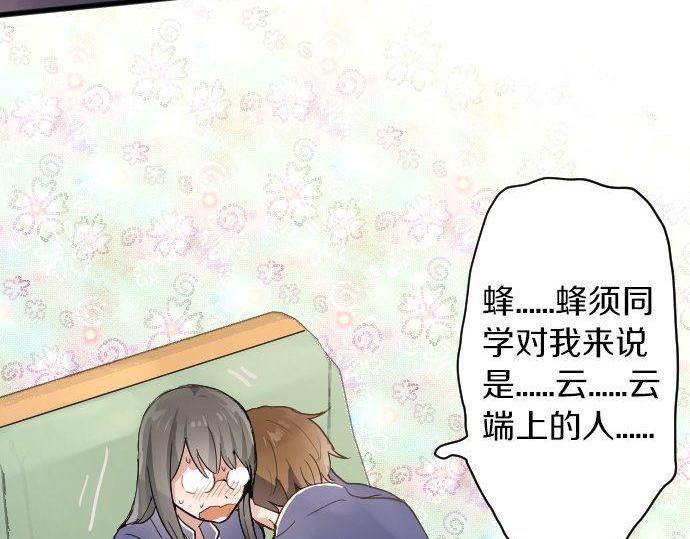 第132话 修学旅行和受伤80