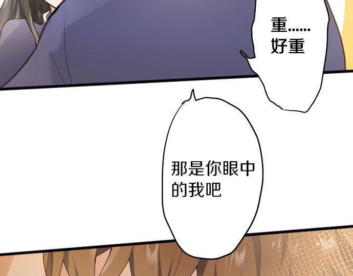第132话 修学旅行和受伤83