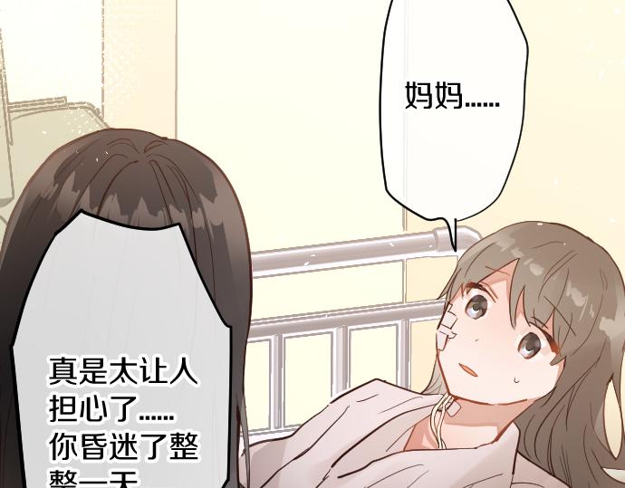 第185话 没事吧？115