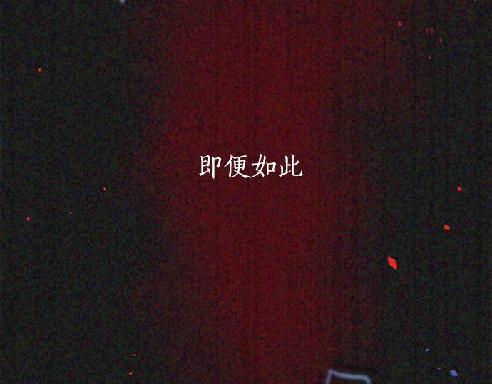 第194话 我要让你消失11