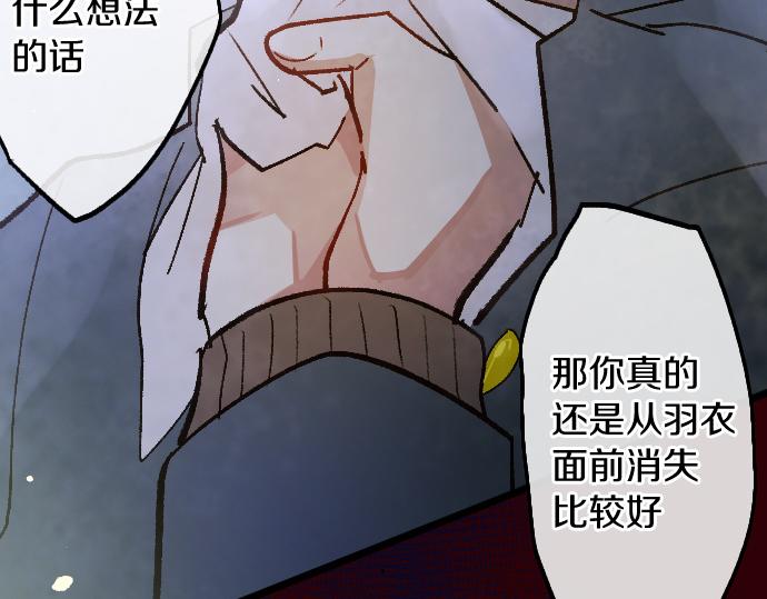 第194话 我要让你消失28