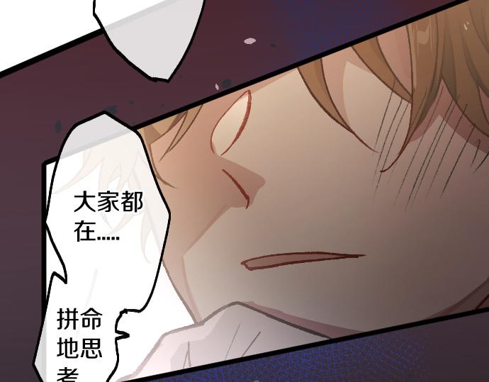 第194话 我要让你消失30