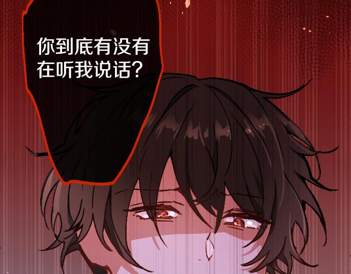 第194话 我要让你消失38