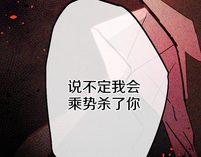 第194话 我要让你消失48