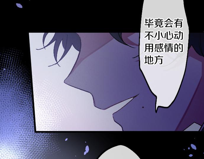 第194话 我要让你消失55