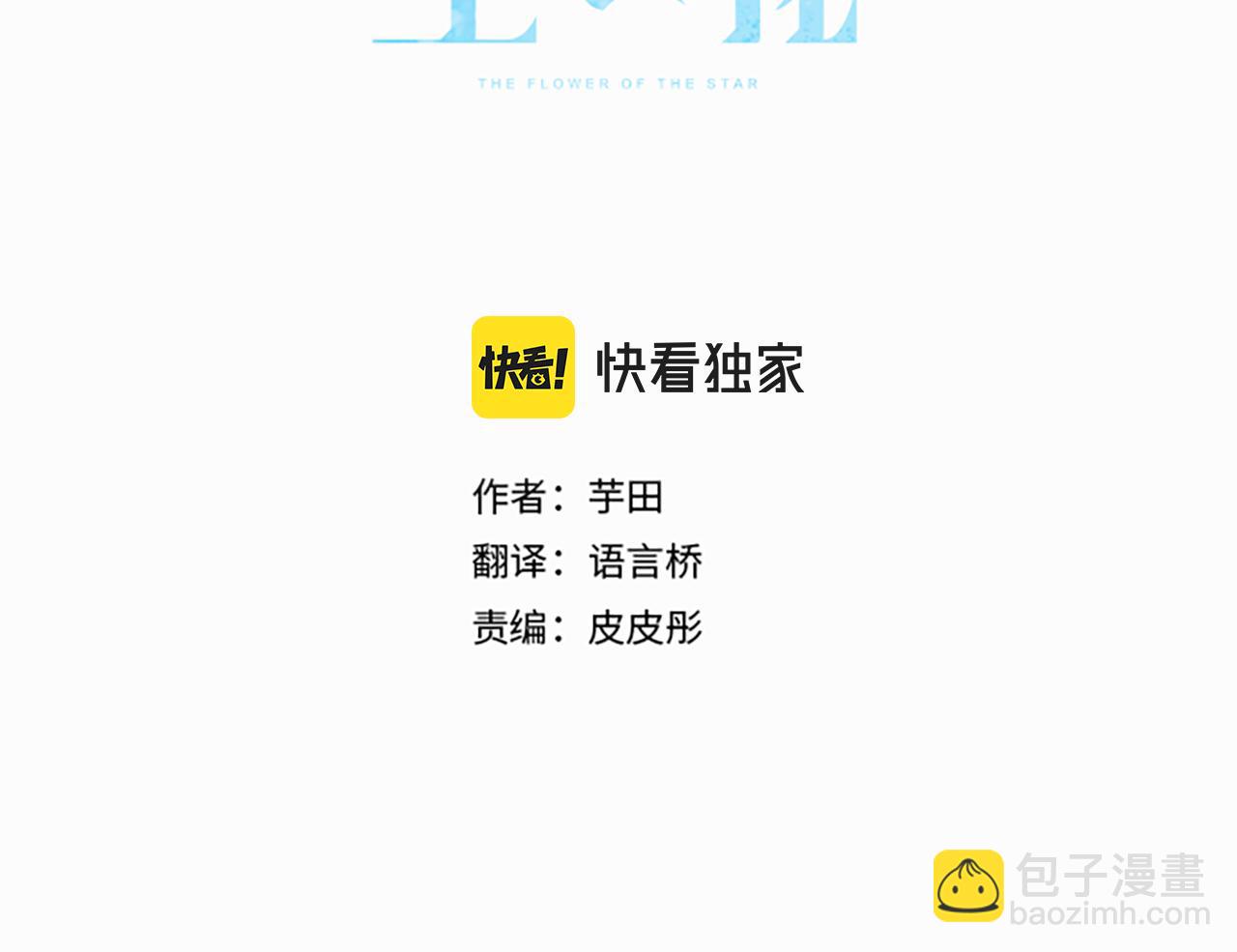 第209话 独处2