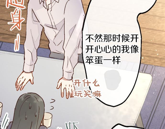 第209话 独处63