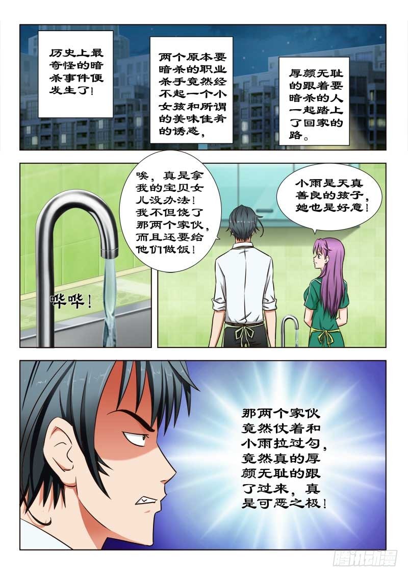 27 一家人1