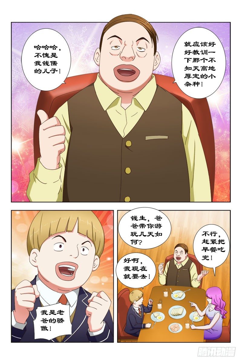29 宝贝儿受欺负了！10