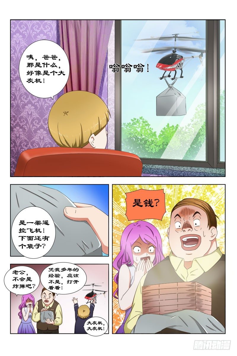 29 宝贝儿受欺负了！11