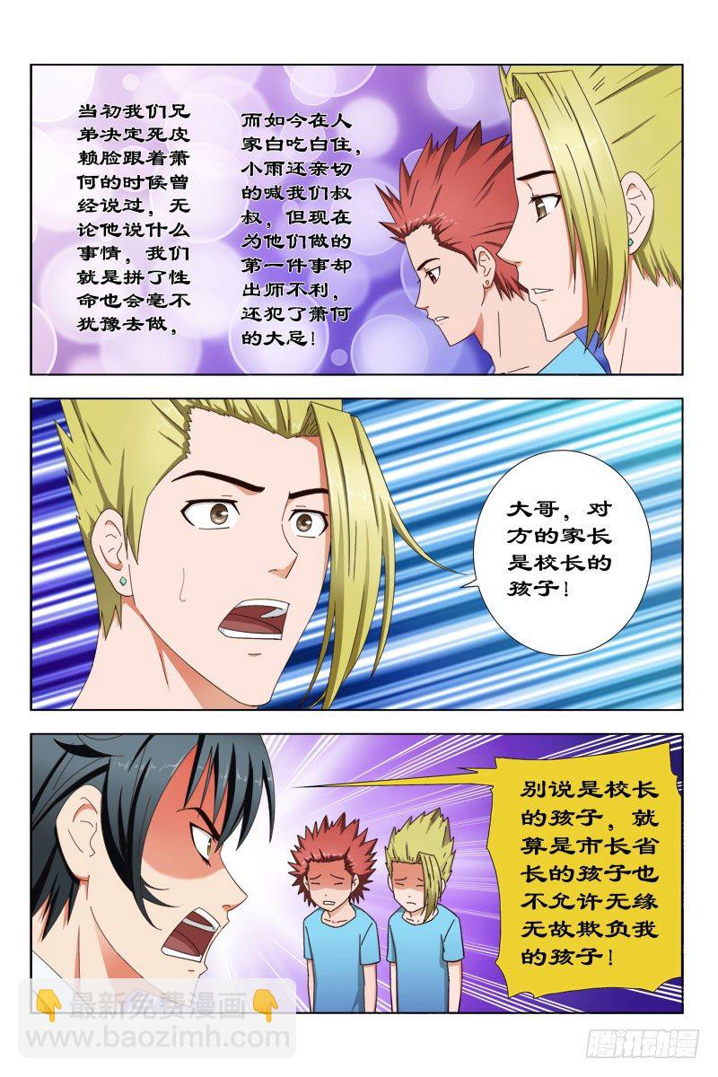29 宝贝儿受欺负了！4
