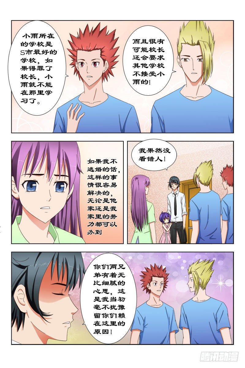 29 宝贝儿受欺负了！5
