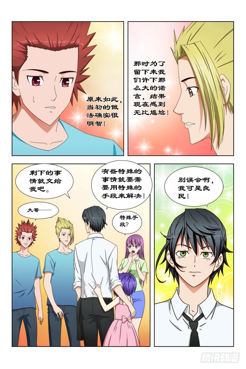 29 宝贝儿受欺负了！6