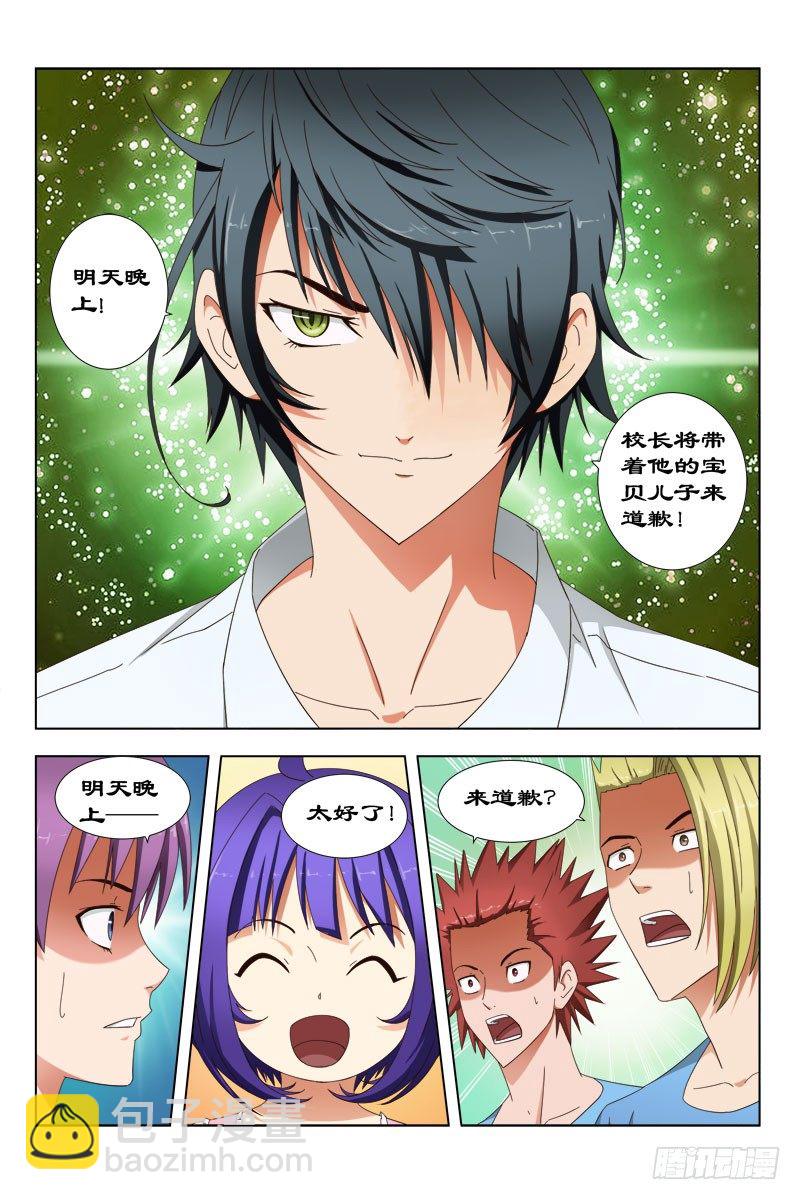 29 宝贝儿受欺负了！7