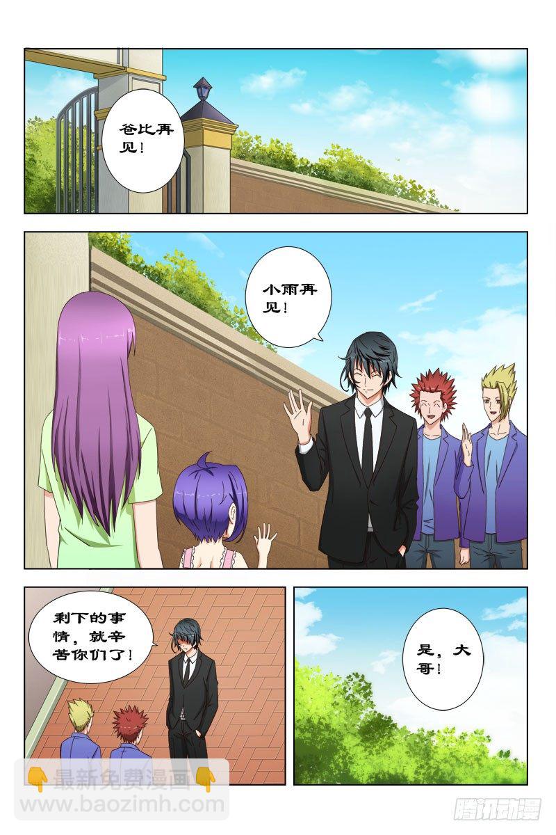 29 宝贝儿受欺负了！8