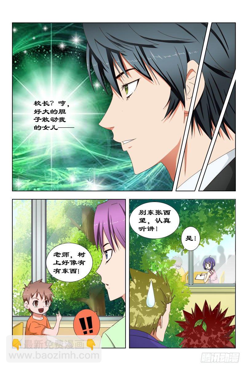 29 宝贝儿受欺负了！9