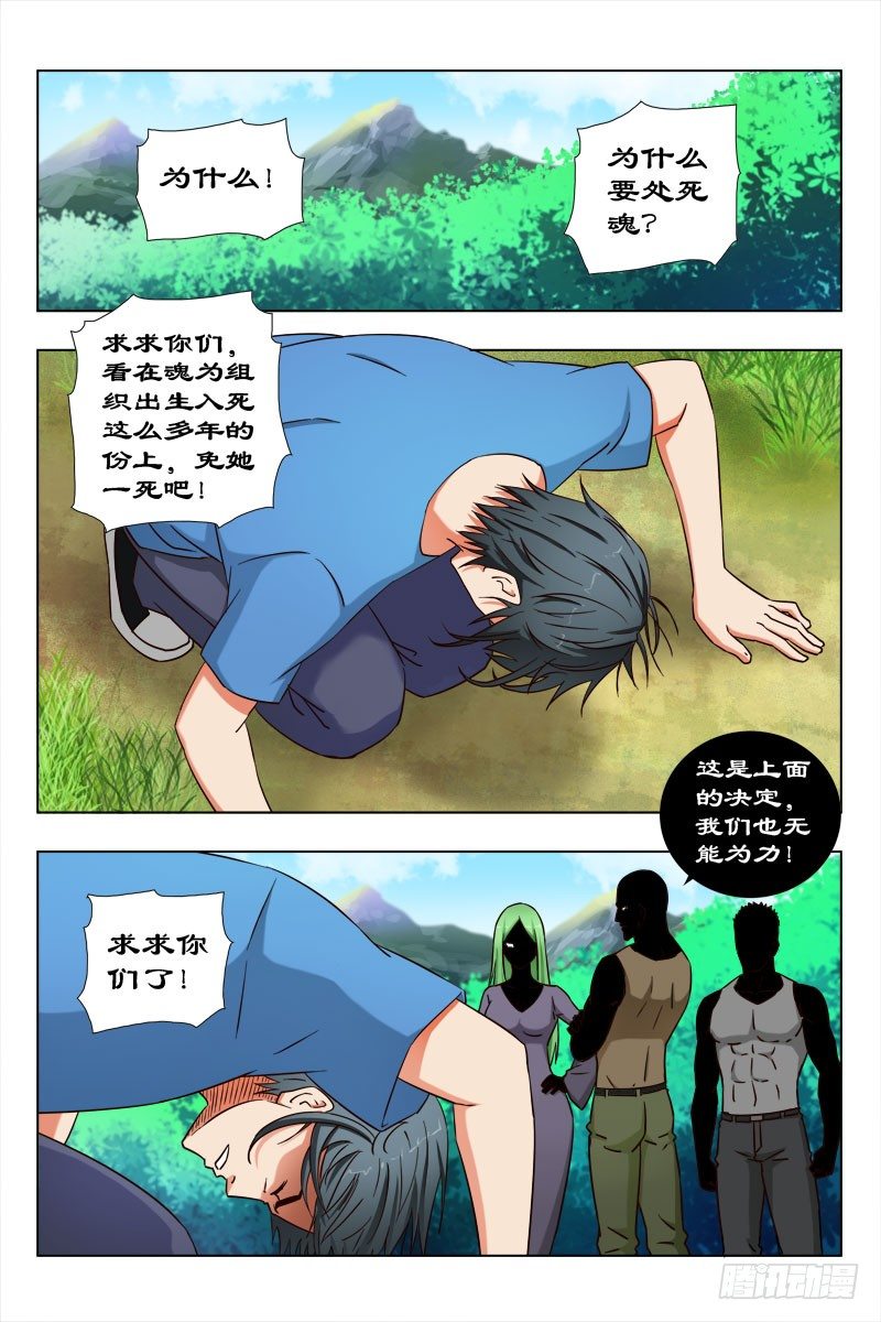 42 魂二6