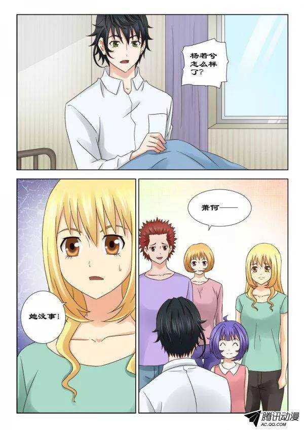 134 苏醒1